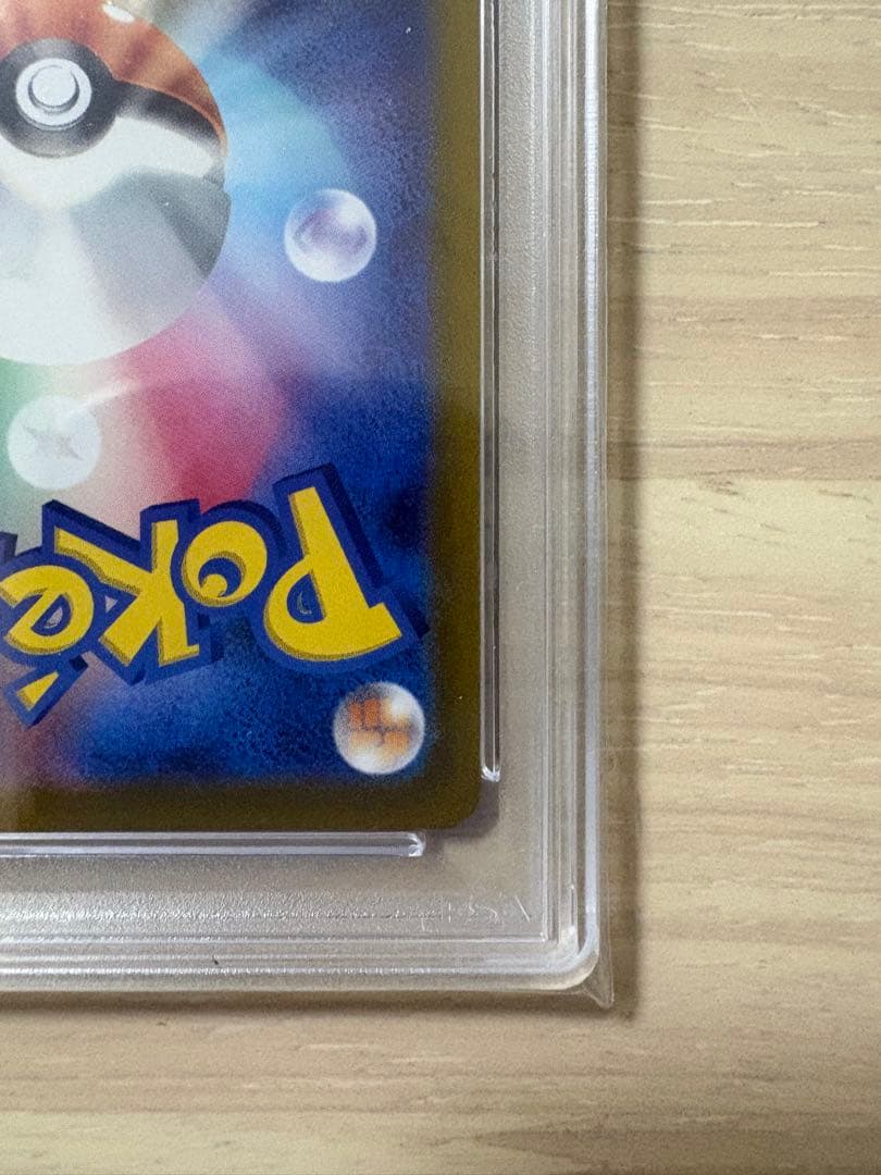 【PSA10】　コイキング AR　080/073