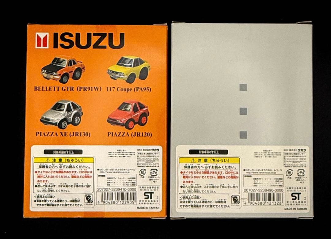 チョロQ大図鑑シリーズ５種