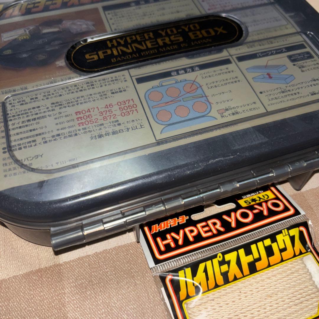 HYPER YO-YO SPINNERS BOX 新品未使用