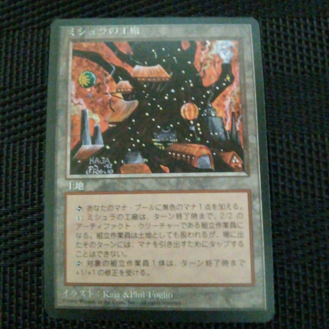 日本語４EDBBミシュラの工廠 4枚セット