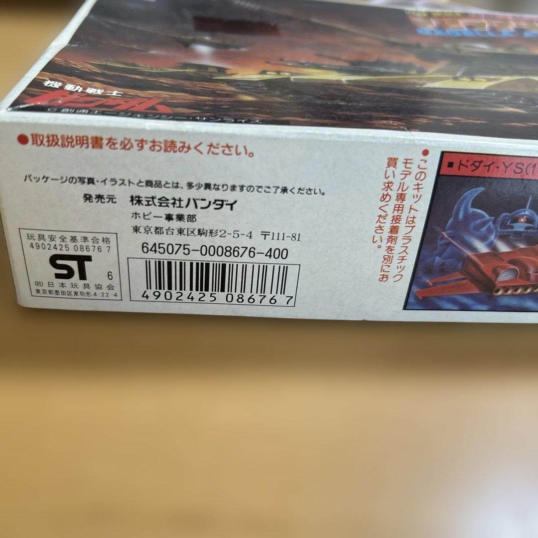 バンダイ マゼラ・アタック 1/144機動戦士プラモデル