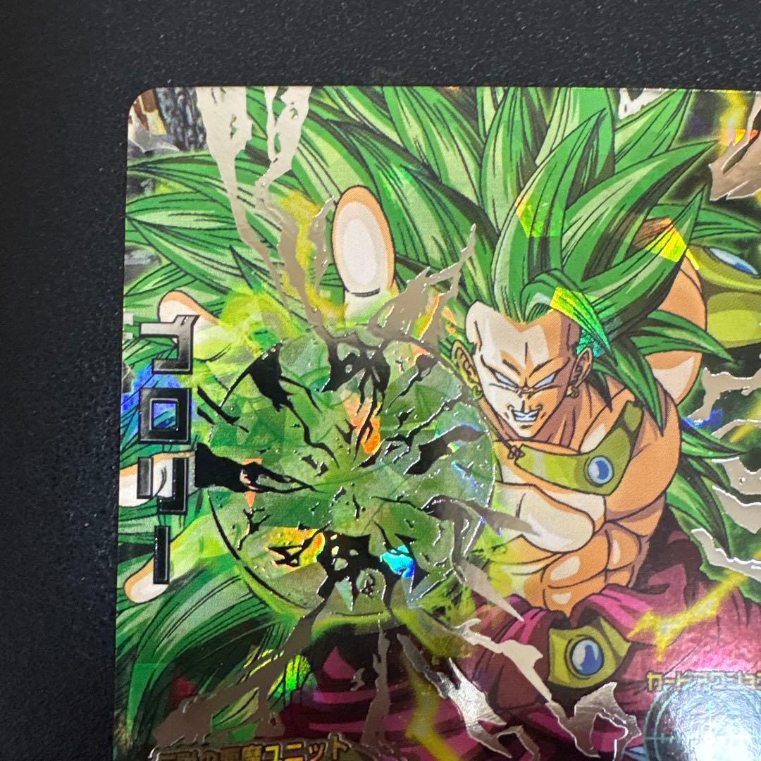 ドラゴンボールヒーローズ H8-SEC ブロリー　旧弾　完全美品　本家