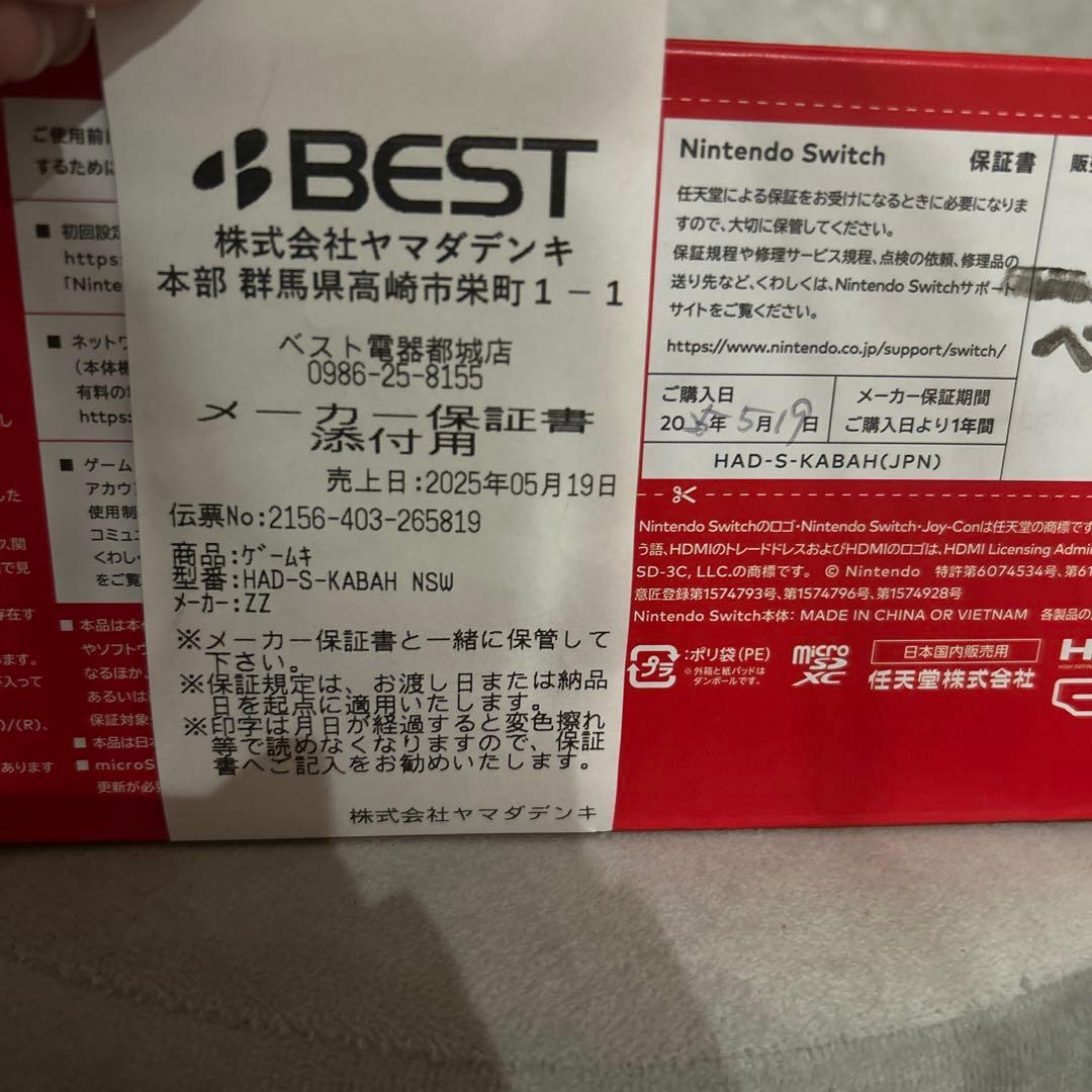 【新品・未使用品】ニンテンドースイッチ　ネオンカラーSwitch 本体 保証書