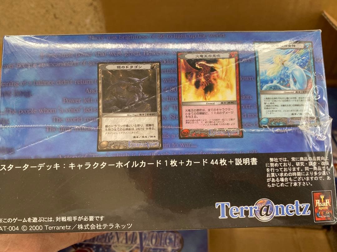 エターナルヴォイス　スターターデッキ　段ボール売り