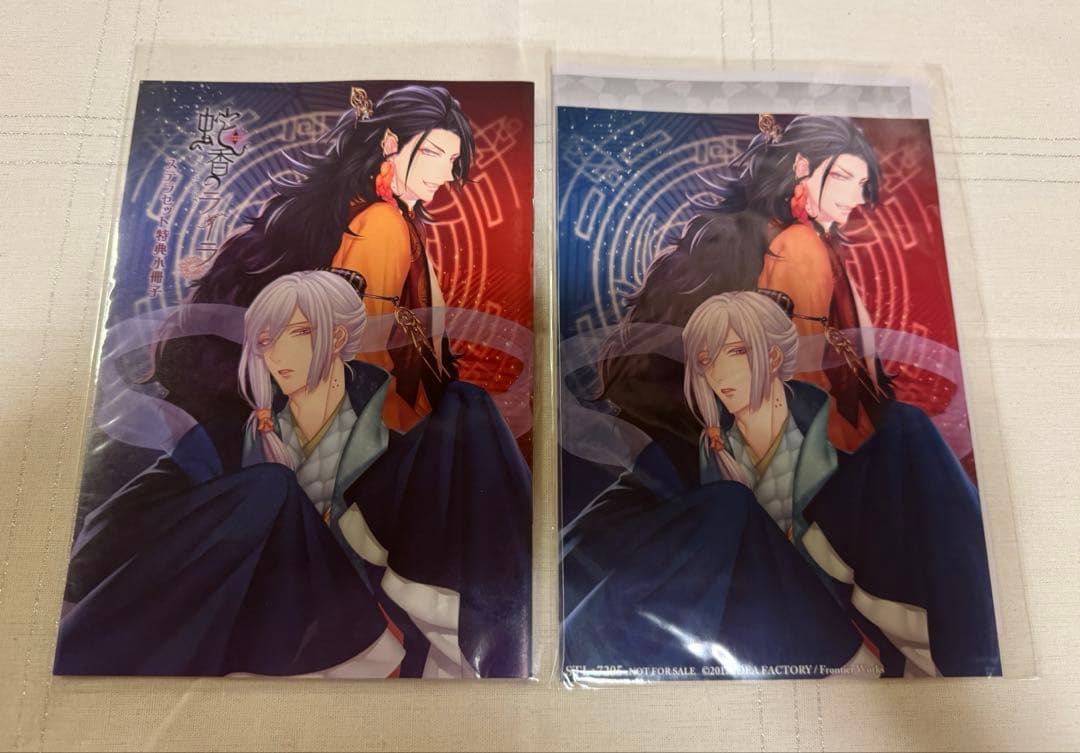 【A26】蛇香のライラ PC版 ステラワース特典小冊子 3冊 ＋ SS3枚