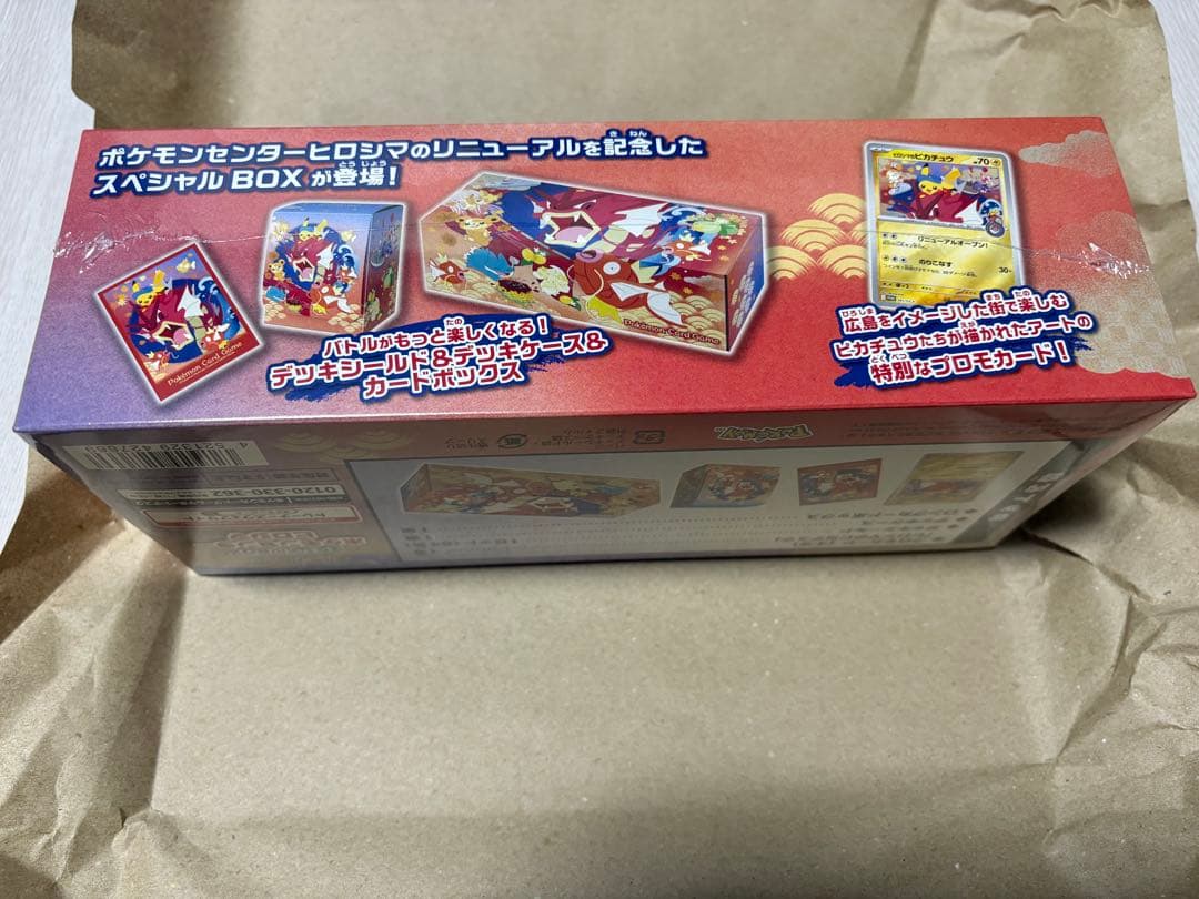 ポケカ　ポケモンセンター　ヒロシマ　スペシャルBOX シュリンク付き