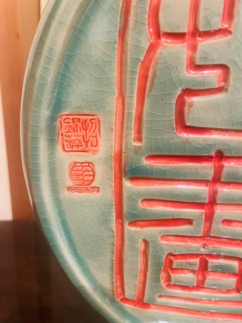 中国の花瓶　焼き物