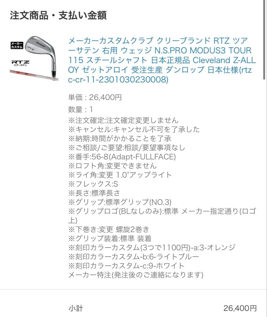 最終値下げ！【特注】クリーブランド RTZ 56-8 フルフェイス 刻印カラー