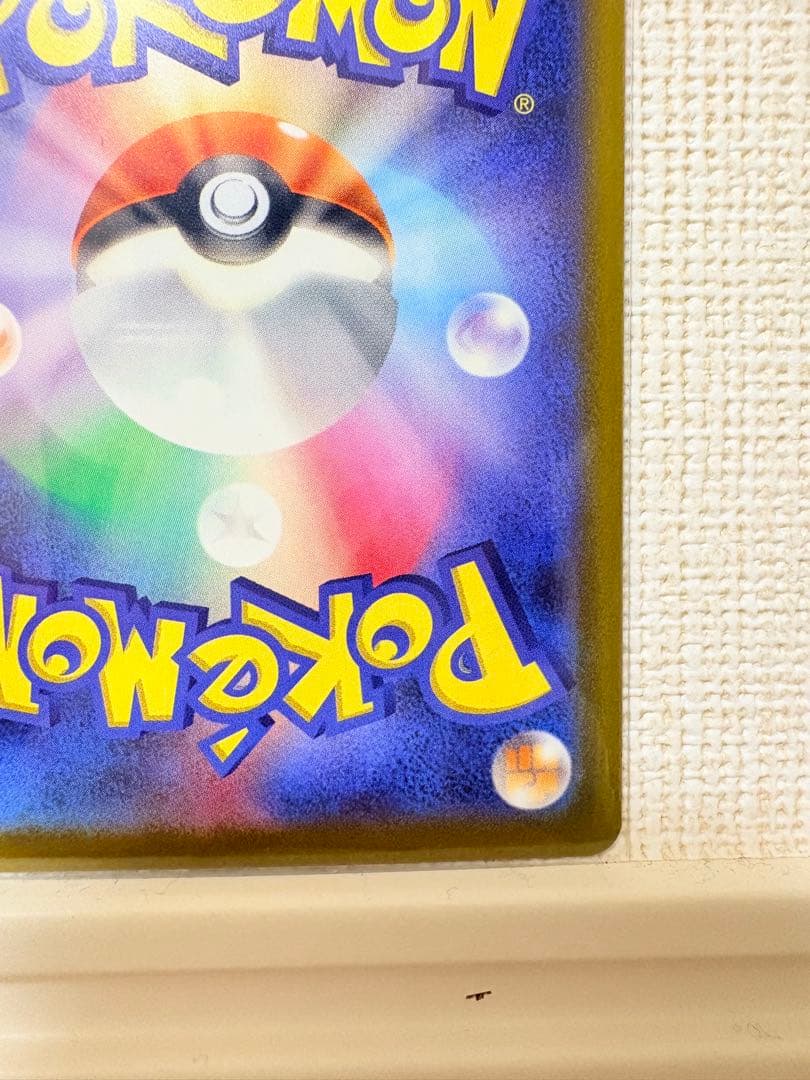 【美品】ピカチュウex SAR MEGAドリームニex ポケモンカードゲーム