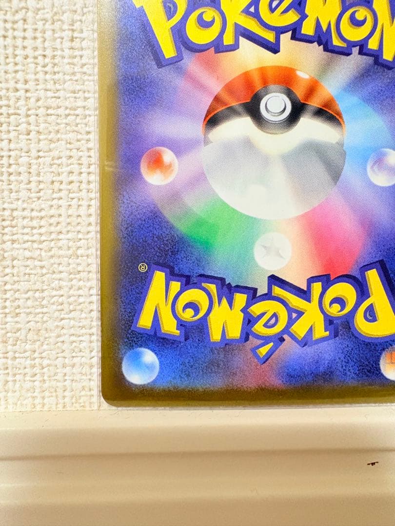 【美品】ピカチュウex SAR MEGAドリームニex ポケモンカードゲーム