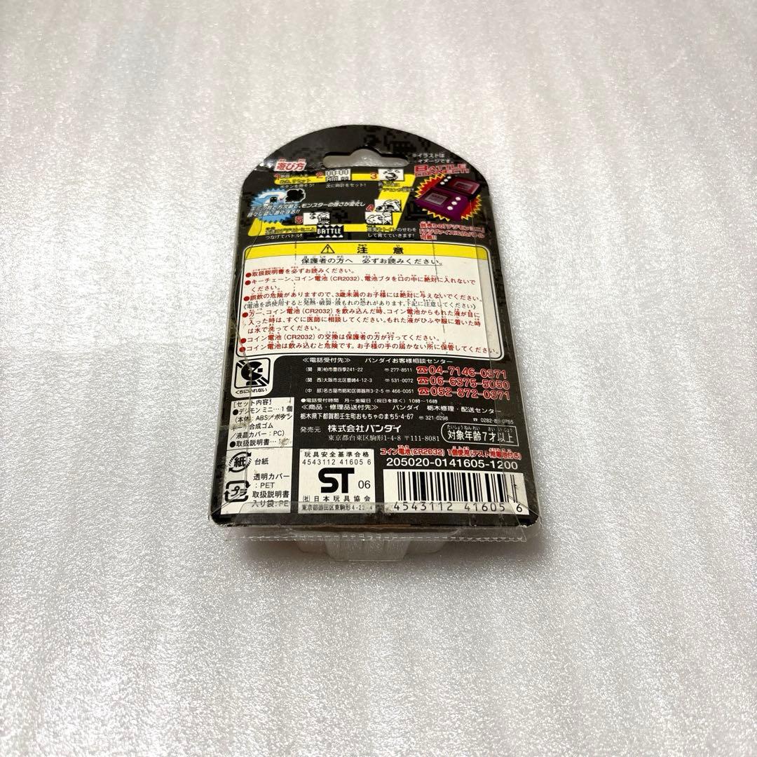 デジモンミニVer.3 ブラック