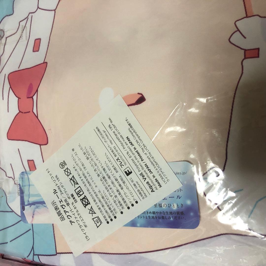 おにまい 正規品 抱き枕カバー 緒山まひろ 緒山みはり 2種 セット Mios