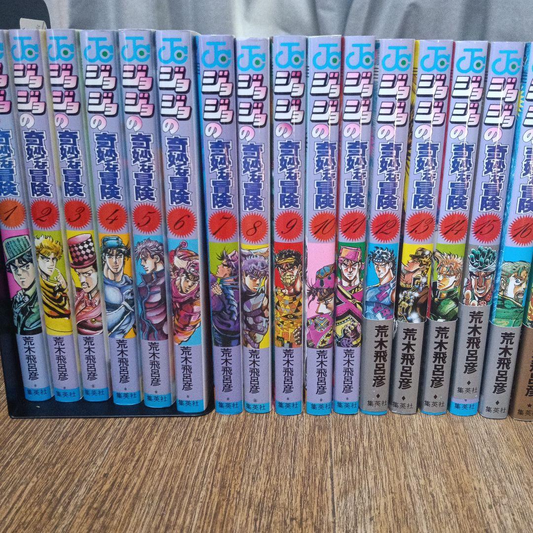 ジョジョの奇妙な冒険 全巻 ストーンオーシャン全巻　岸辺露伴2冊