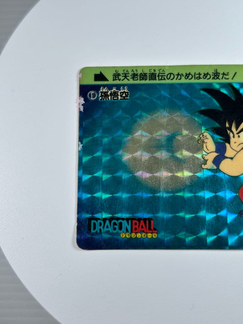ドラゴンボール カードダス 本弾 No.1 孫悟空 1988年版