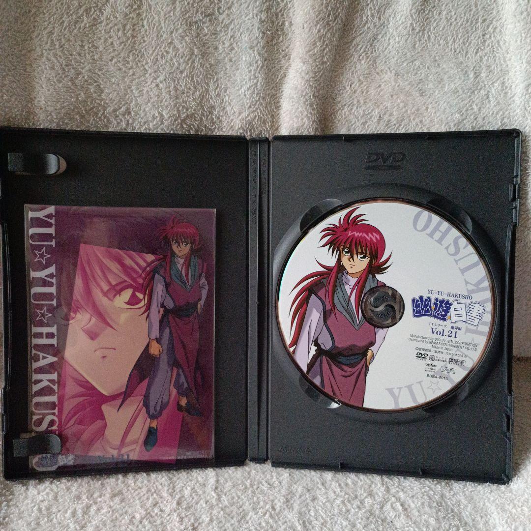 ほぼ未使用 幽☆遊☆白書 DVD BOX III