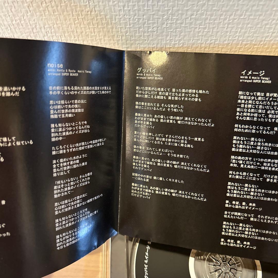 SUPER BEAVER⚫︎初期アルバム 日常サイクル　希少⚫︎インディーズ時代