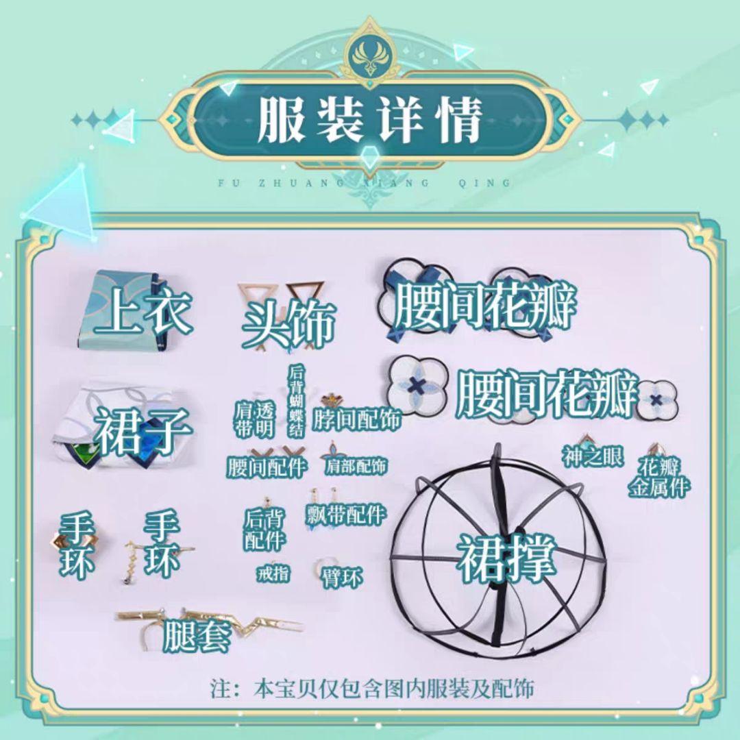 原神げんしん ファルザン 三分妄想製 コスプレ衣装 高級感フルセット 新品未開封