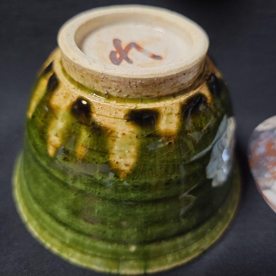 魯山人写し　中垣連次作　秀峰窯　織部 蟹文 蓋碗　小丼　蓋付中鉢　多用鉢　5客