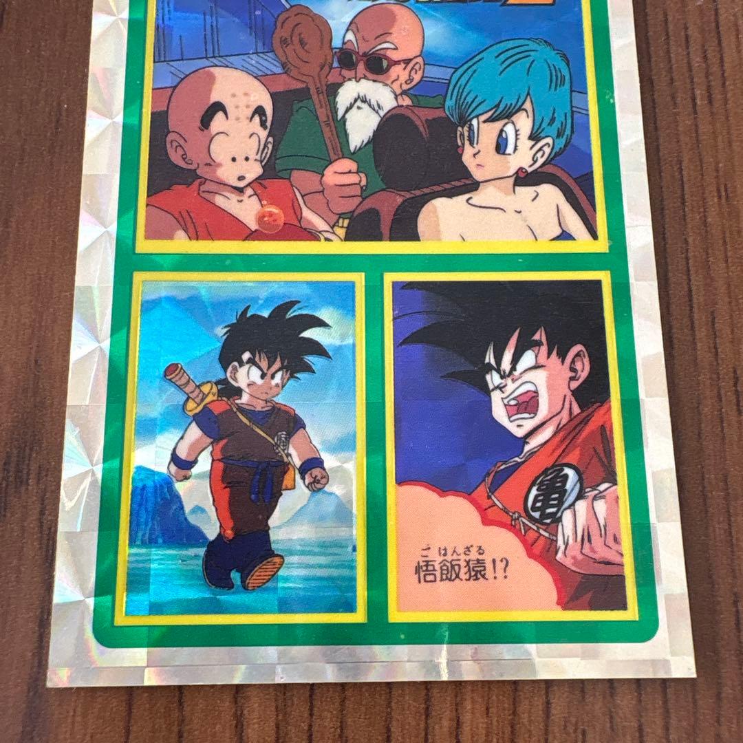 マイナーカード　山勝　ドラゴンボールカード　両面プロマイド　当時物　プリズム