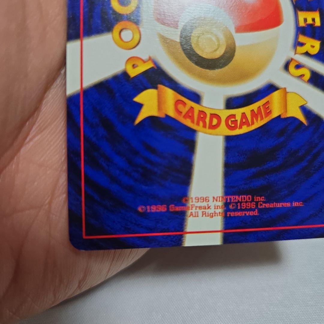 カツラのリザードン　旧裏