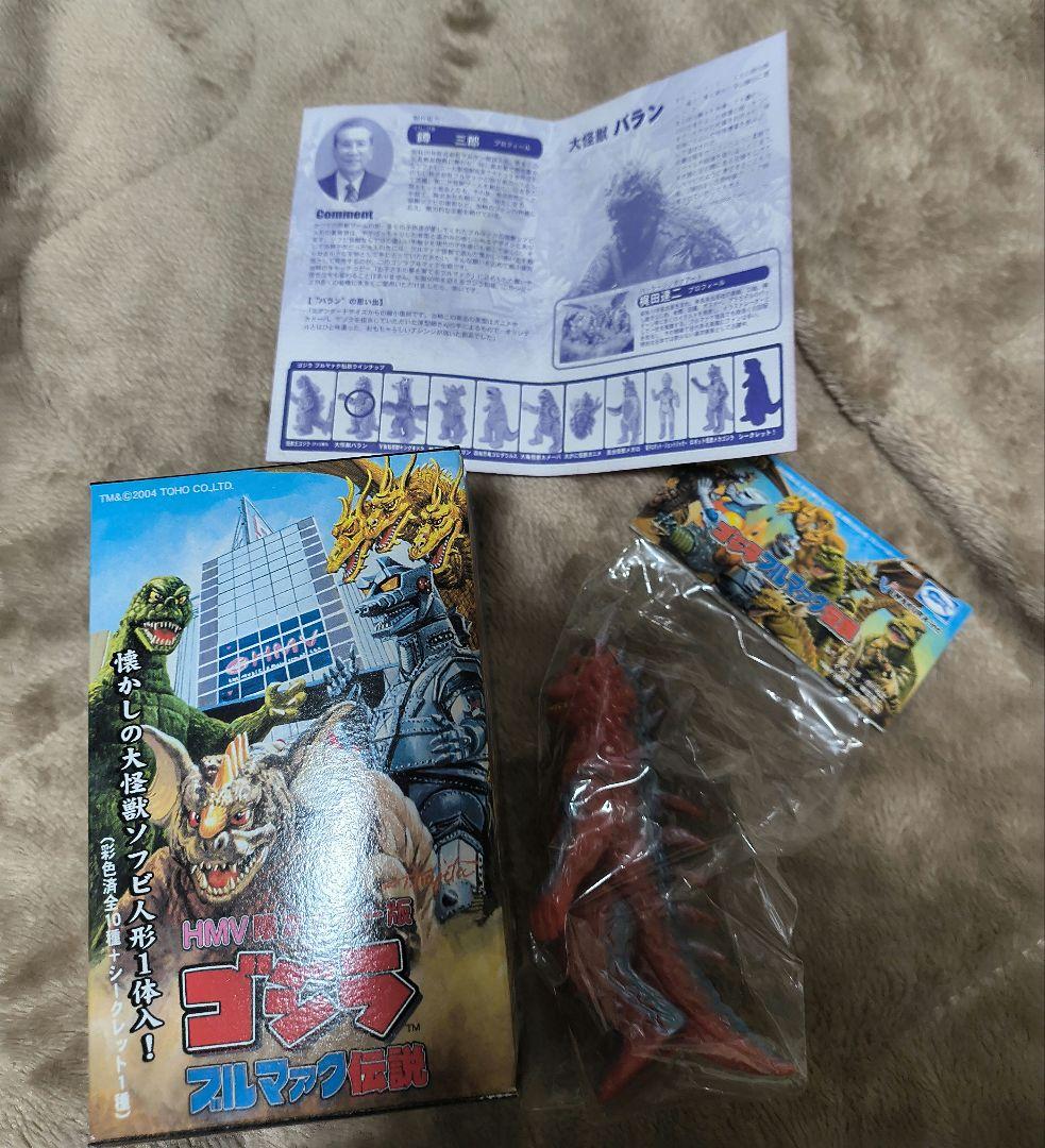 ゴジラブルマァク伝説 HMV限定カラー版10個入りボックスゴジラ貴重サイン入り