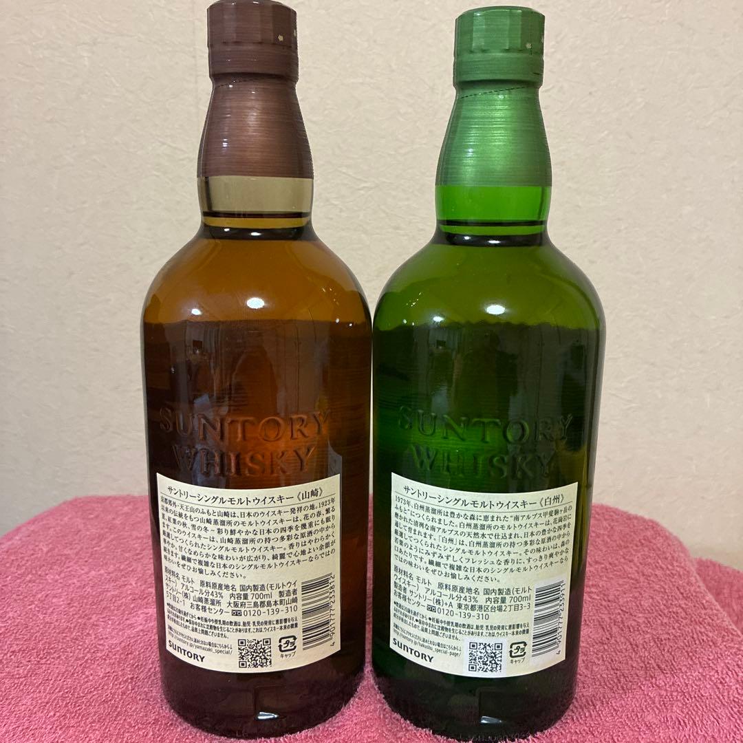 サントリー　山崎　白州　700ml ウイスキー