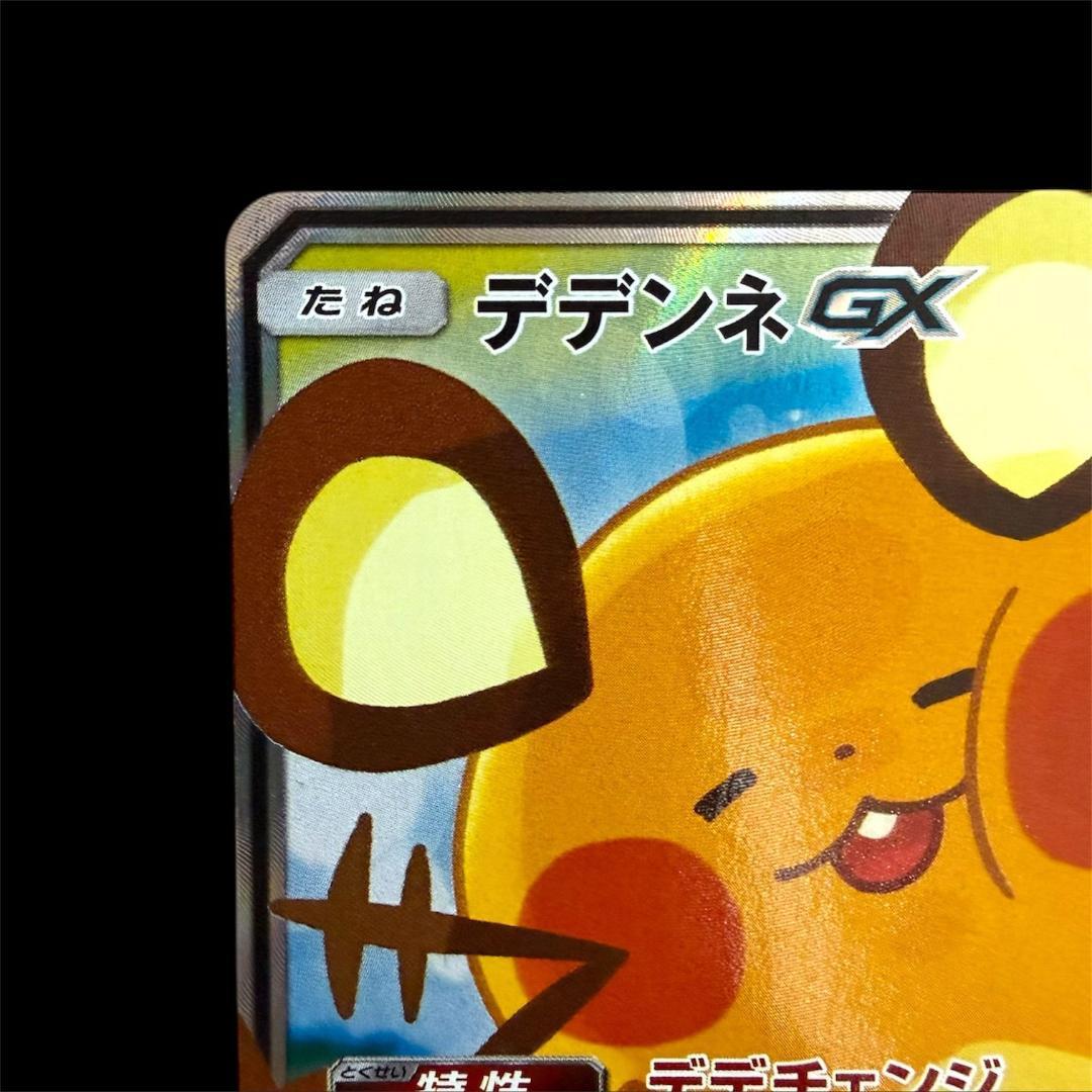 ポケモンカードゲーム【デデンネGX】SM12a 175/173 SR