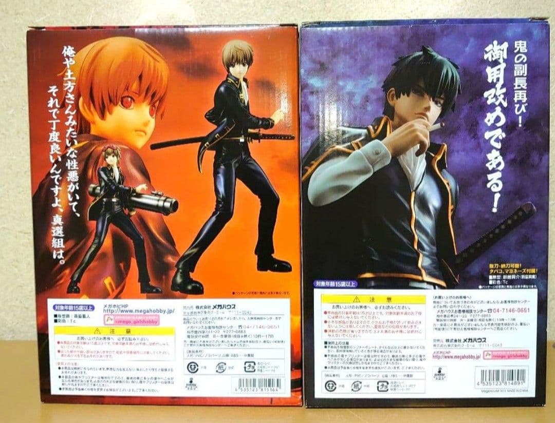 G.E.M.シリーズ 銀魂 土方十四郎 ver.改 沖田総悟 フィギュア