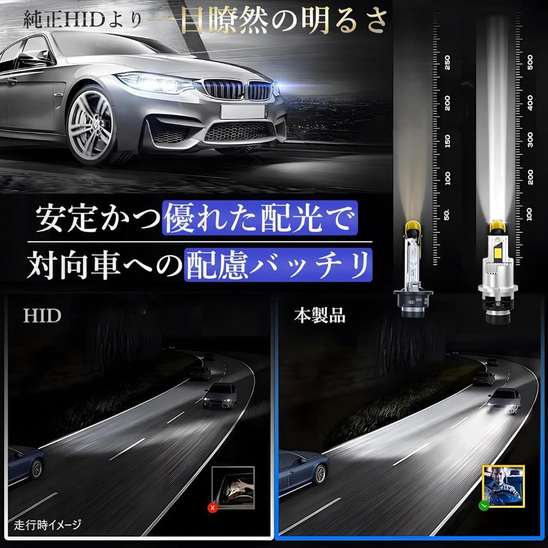 ヘッドライト LED D2 D2R/S ポン付け 正真正銘 爆光 12600lm