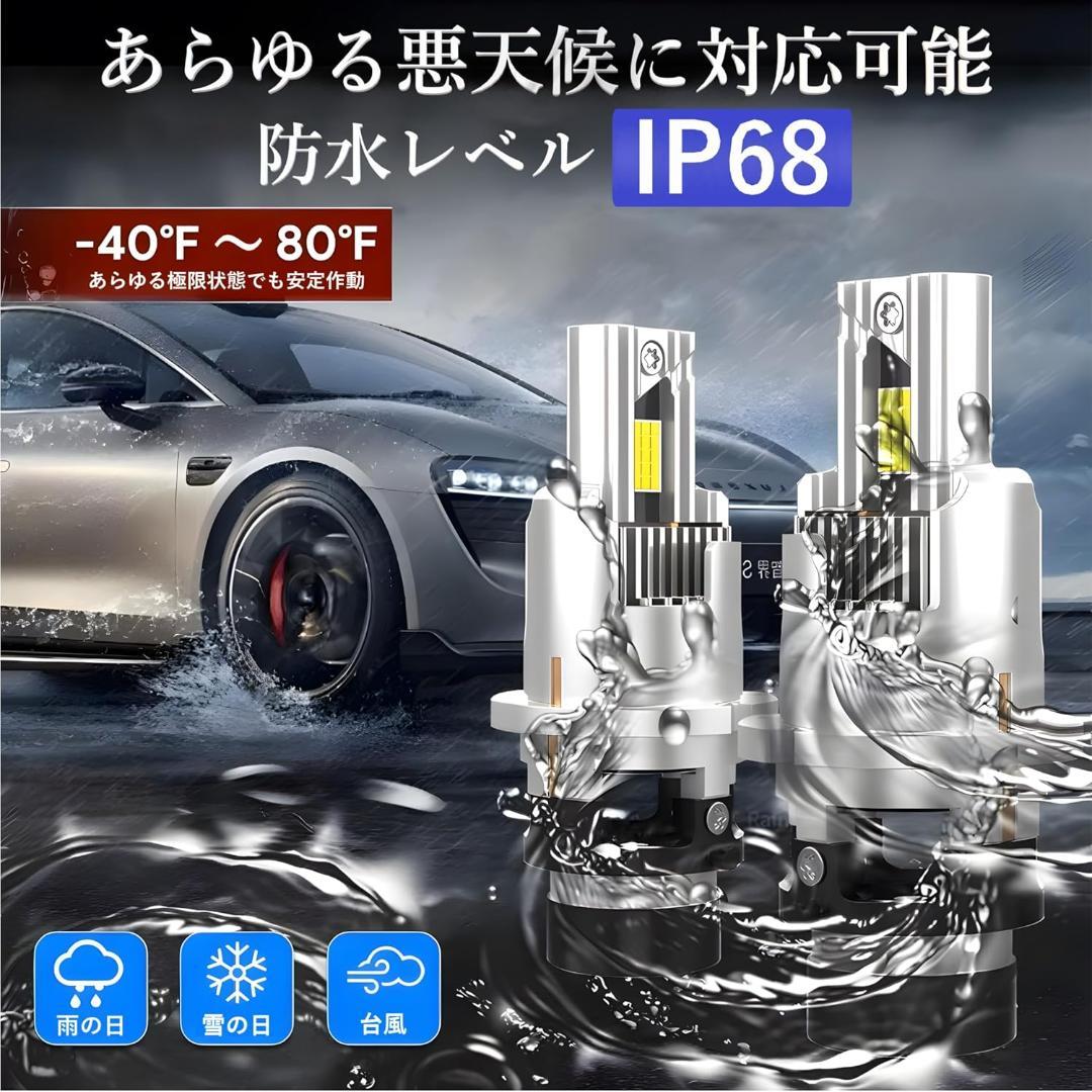 ヘッドライト LED D2 D2R/S ポン付け 正真正銘 爆光 12600lm