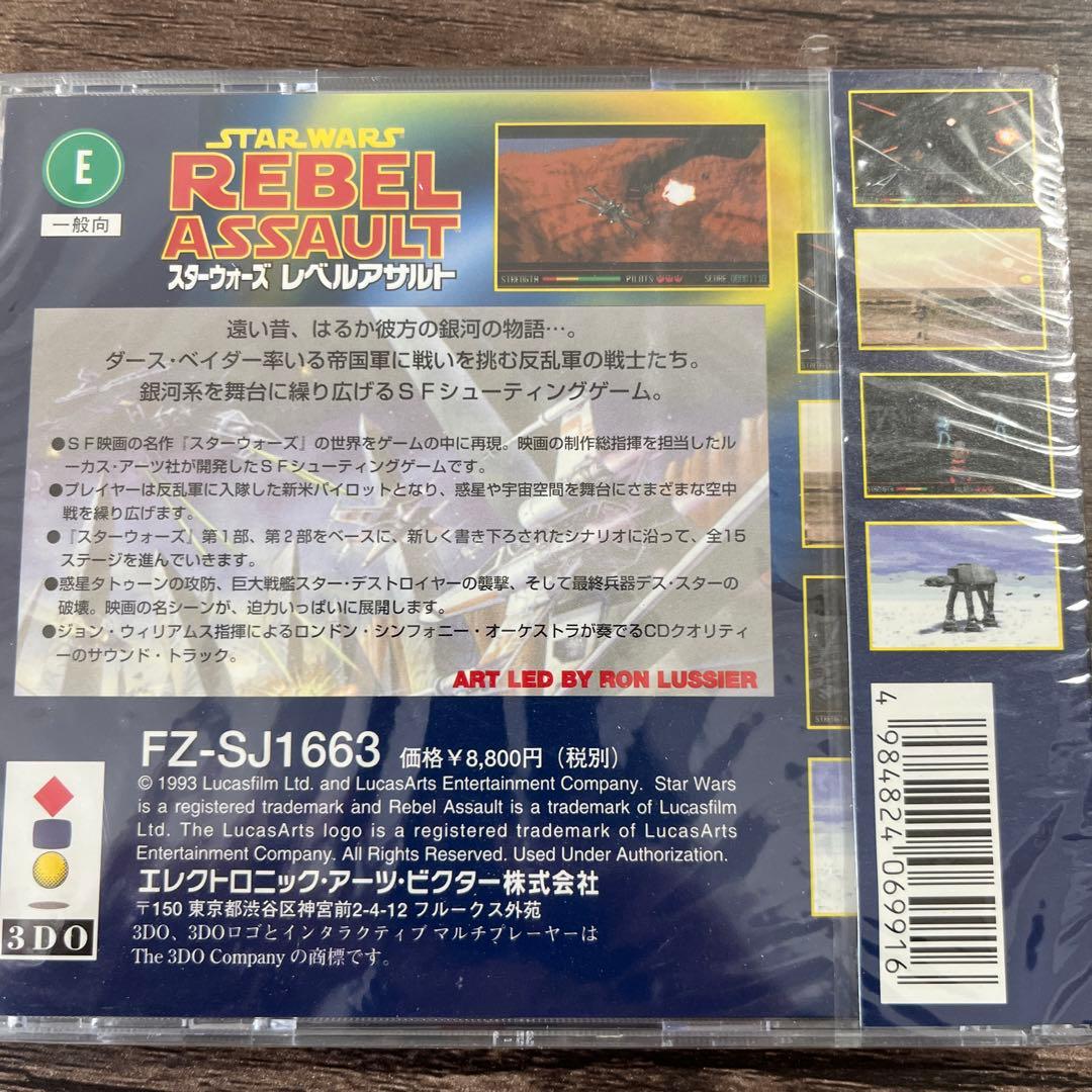 新品未開封　スターウォーズ レベルアサルト　3DO
