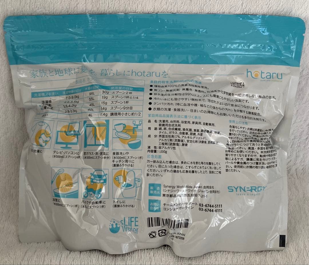 新品未開封/シナジー SYNERGY hotaru/粉末洗剤 1000g/3個