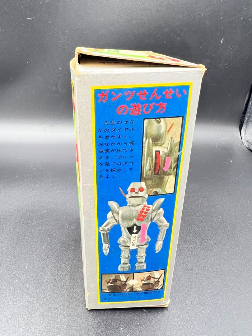 【当時物】 ポピー 超合金 がんばれロボコン　ガンツせんせい　昭和レトロ　箱あり