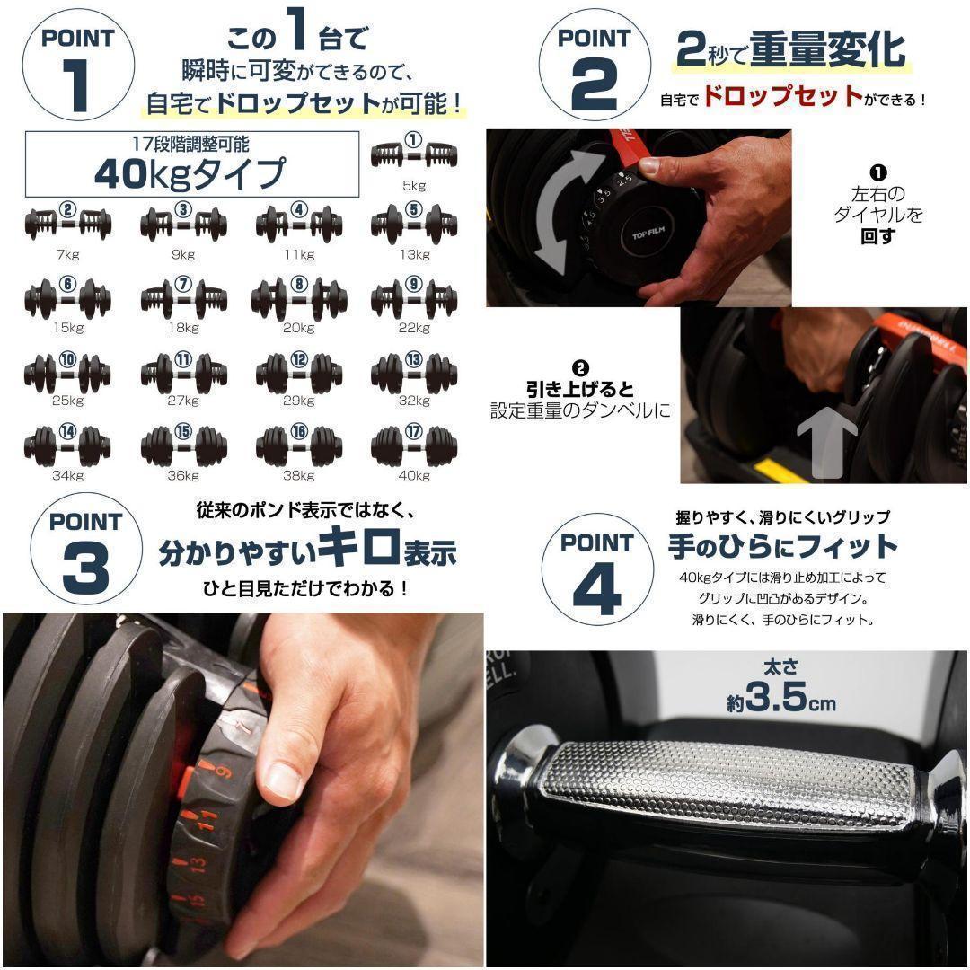 【新品】ダンベル 可変式 40kg 40キロ 2個セット 多機能 2595