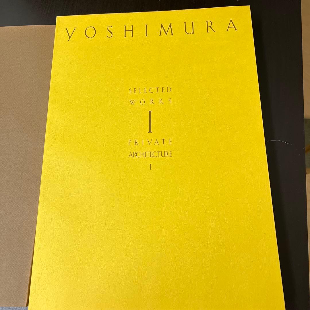 建築家　吉村順三YOSHIMURA ISELECTED WORKS 作品集全七巻