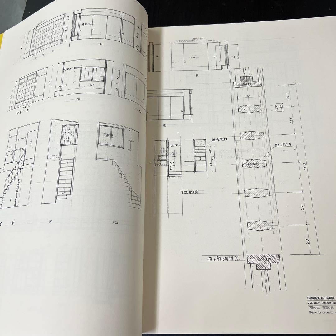 建築家　吉村順三YOSHIMURA ISELECTED WORKS 作品集全七巻
