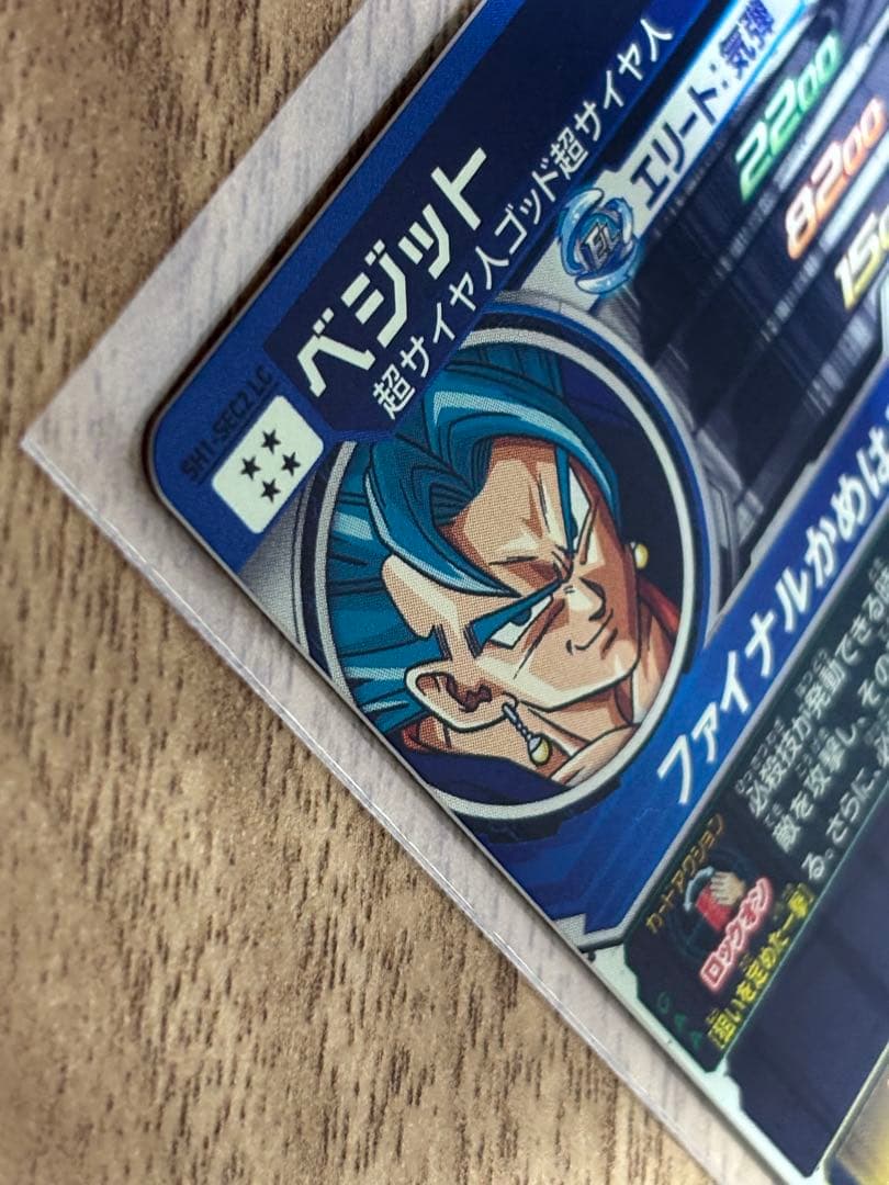 ドラゴンボールヒーローズ　sh1-sec2 LC ベジット