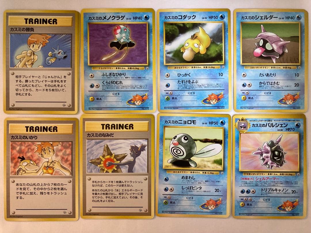 【未使用】ポケモンカード　ハナダシティジム　カスミ　ポケモンジム