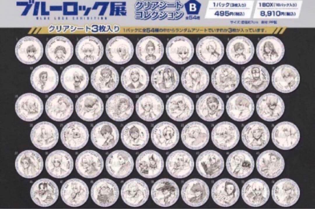 ブルーロック展 クリアシートコレクション B 2BOX 未開封