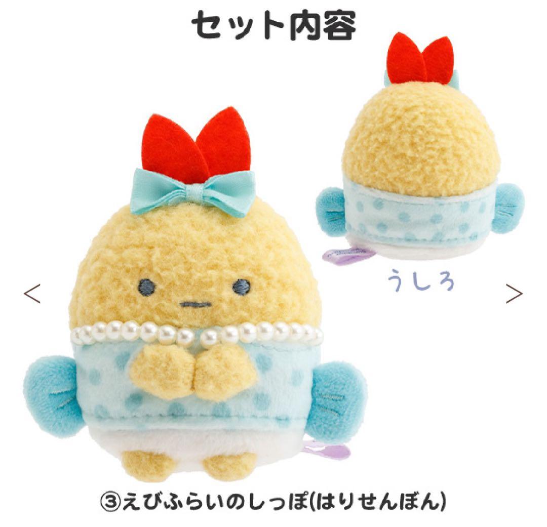 すみっコぐらし 受注 てのりぬいぐるみセット ぺんぎんラグーン