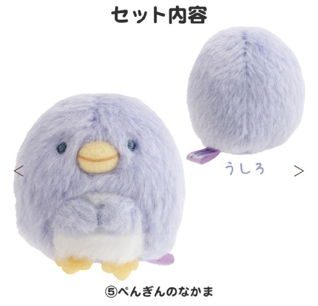 すみっコぐらし 受注 てのりぬいぐるみセット ぺんぎんラグーン