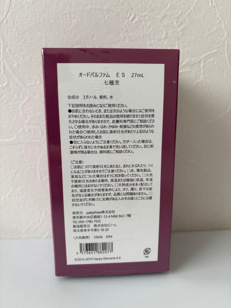 あんスタ Parfum idol フレグランス 七種茨