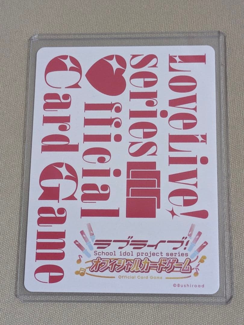 ラブライブ！カードゲーム ラブカ　三船栞子　SECE 虹ヶ咲学園