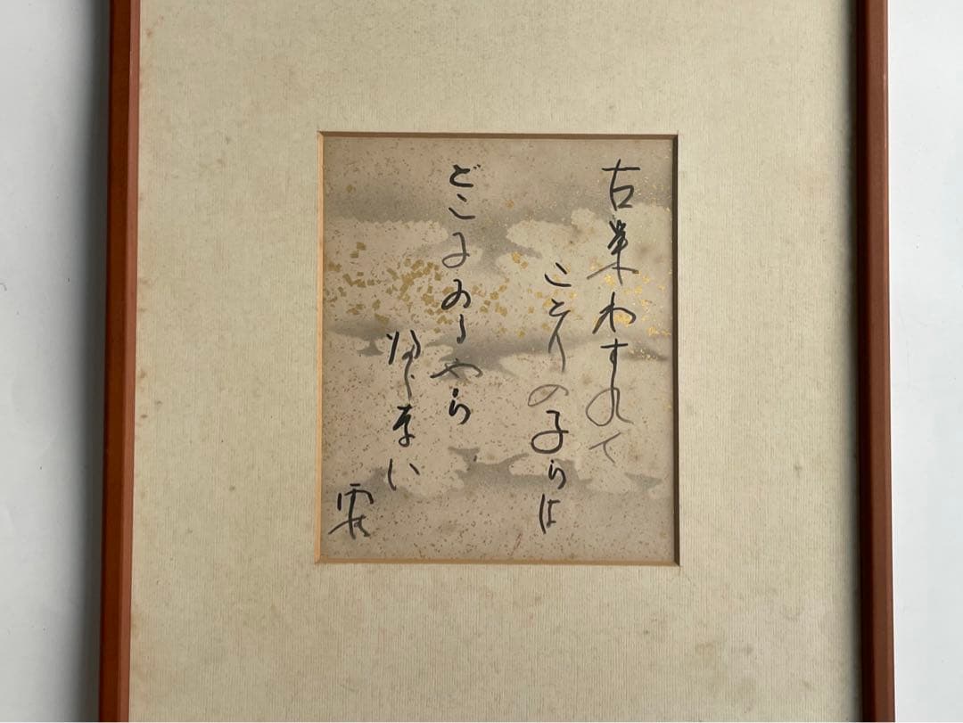 詩人　野口雨情　直筆　肉筆　色紙　額入　色紙額　古巣わすれて小鳥の子らは