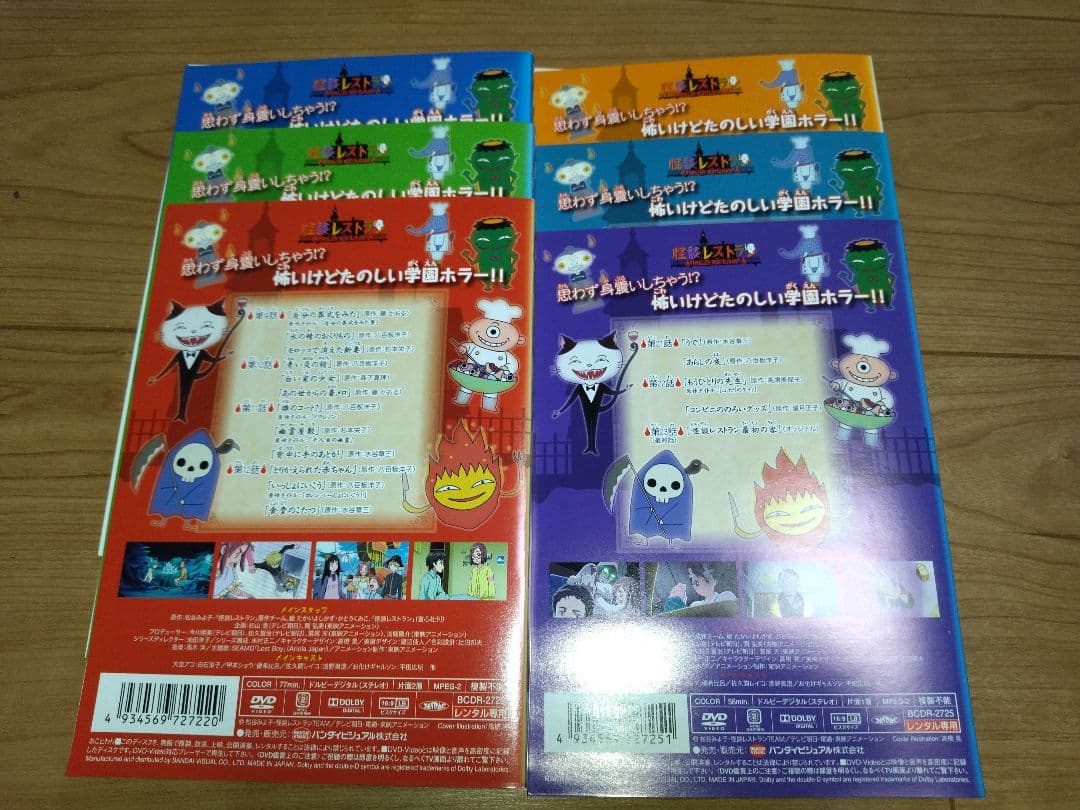 怪談レストラン 　 全６巻セット　 DVD