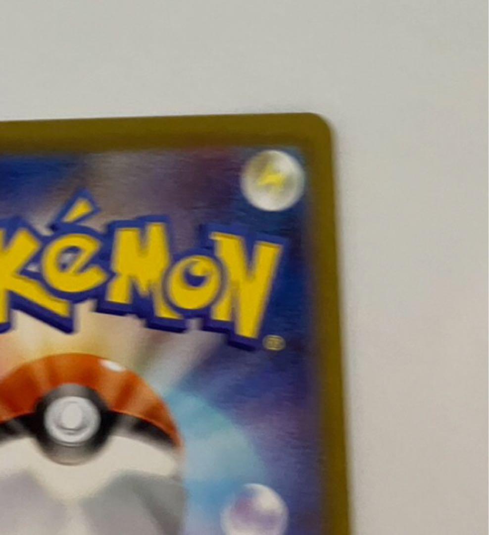 け*ん様 ピカチュウEX SAR仕様 スタートデッキ100