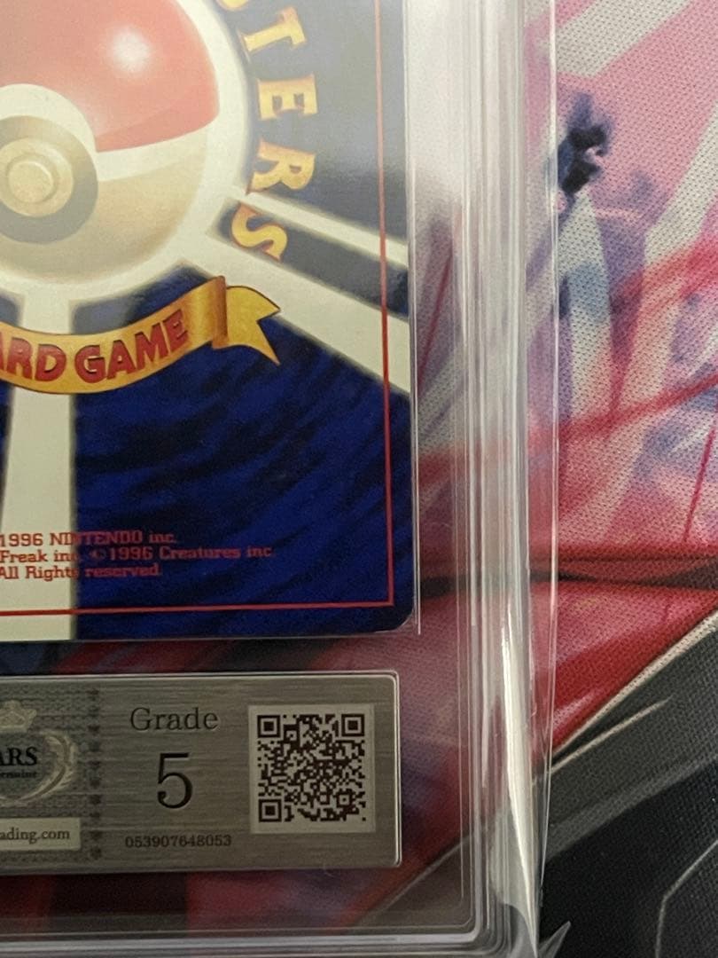 【ARS5】サンダー　初版マークなしエラー　PSA5以上