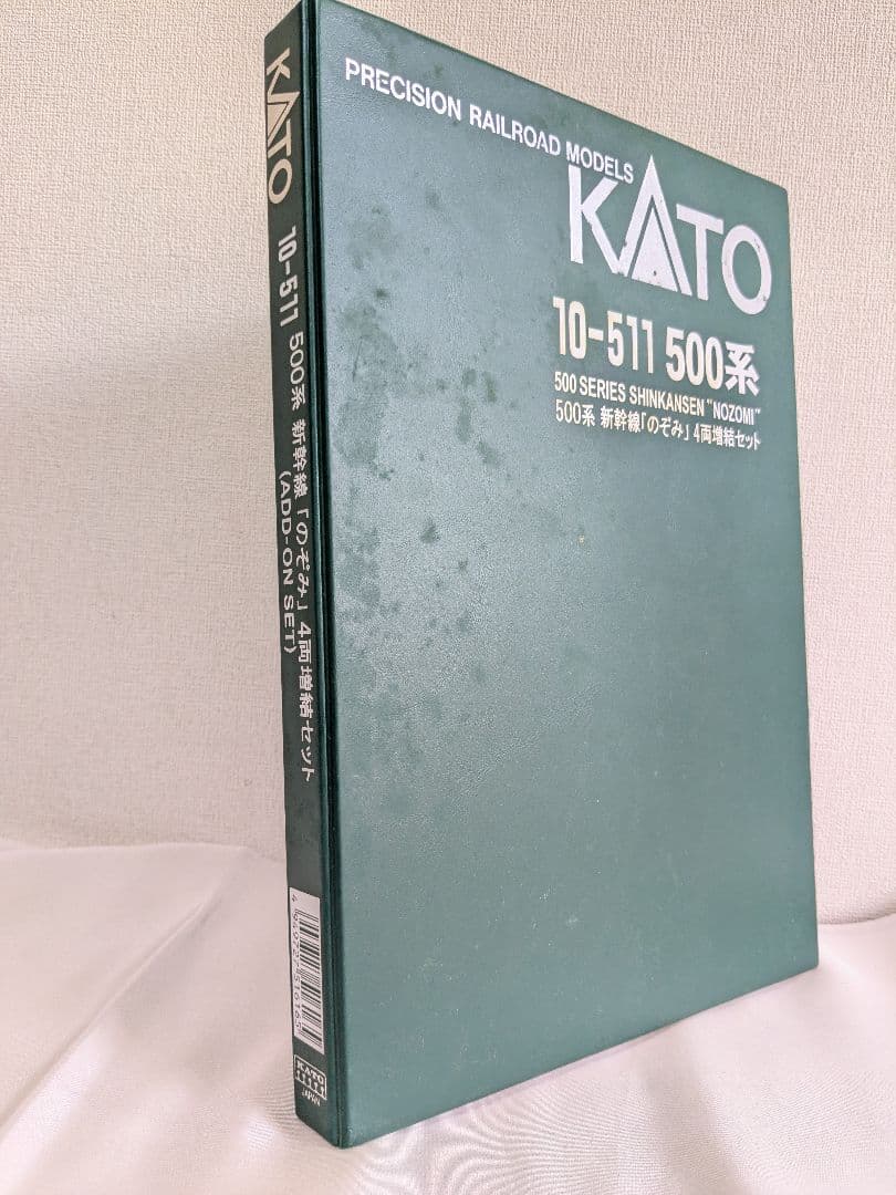 500系 新幹線 のぞみ KATO 10-511 500系