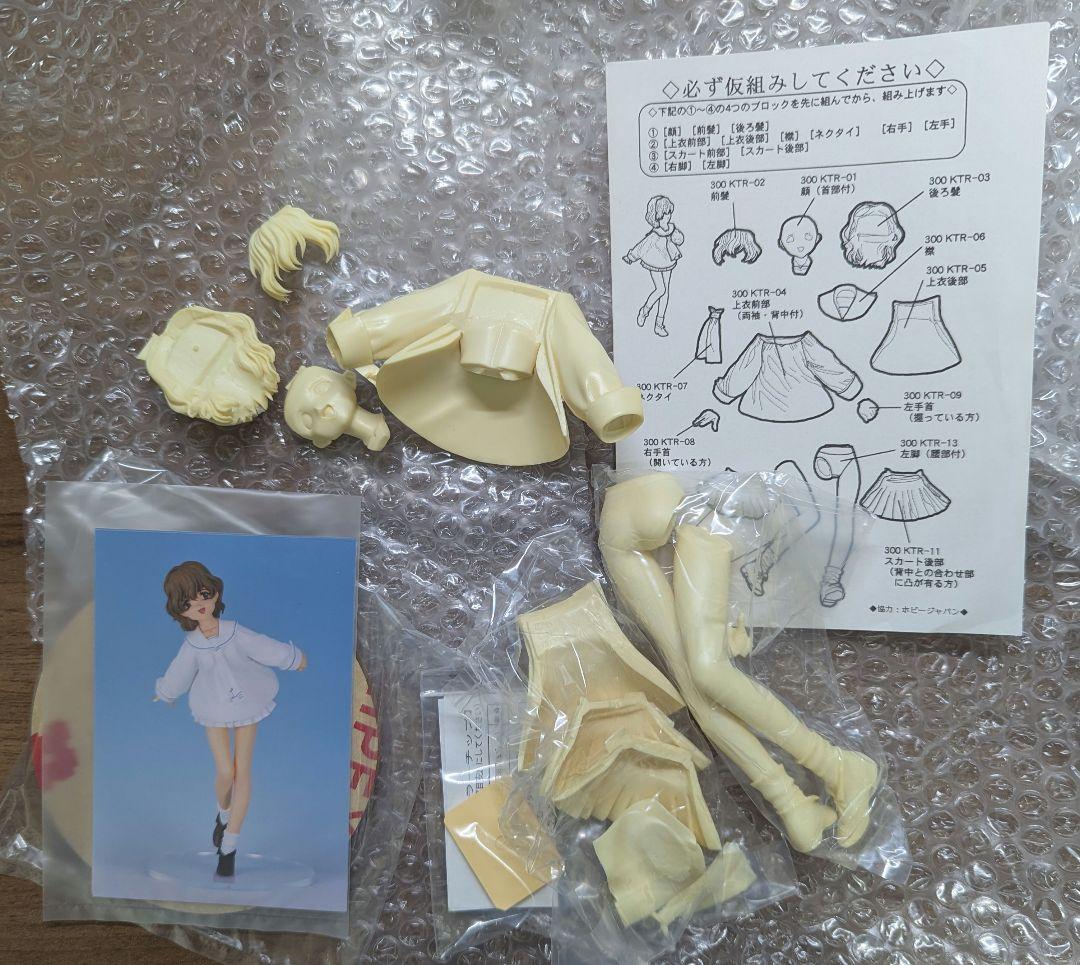 北へ。 春野 琴梨 クルシマ製作所