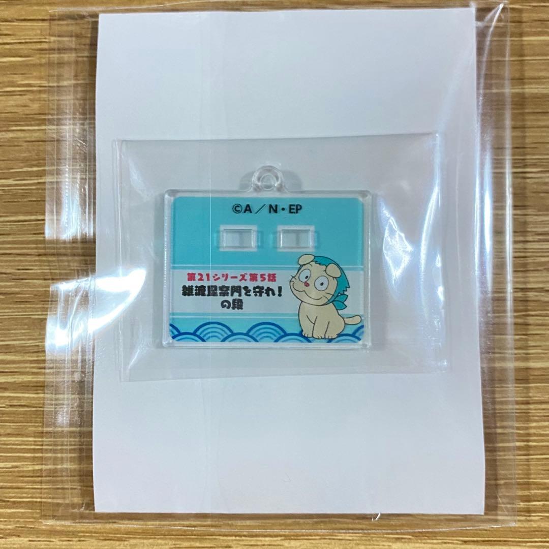 忍たま乱太郎 鶴町伏木蔵 雑渡昆奈門を守れ！の段 メモリアルアクリルスタンド